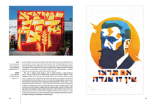 Load image into Gallery viewer, Jewish Authenticity and Identity Exhibition Catalogue
